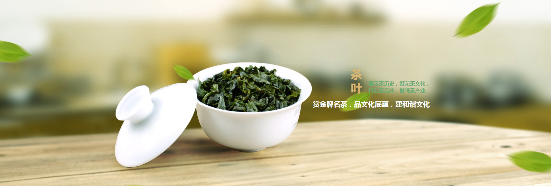 惠州高碑店品茶学子的诗意栖息地